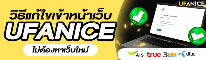 intronance